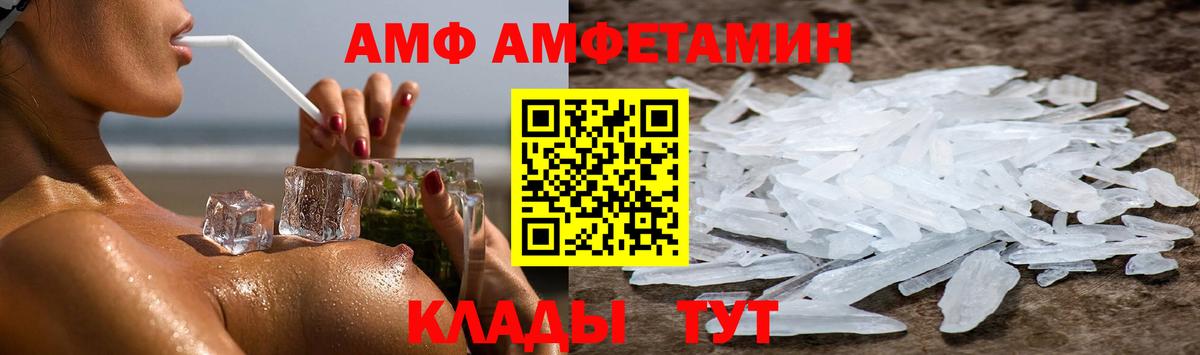 АМФЕТАМИН 97% Тутаев