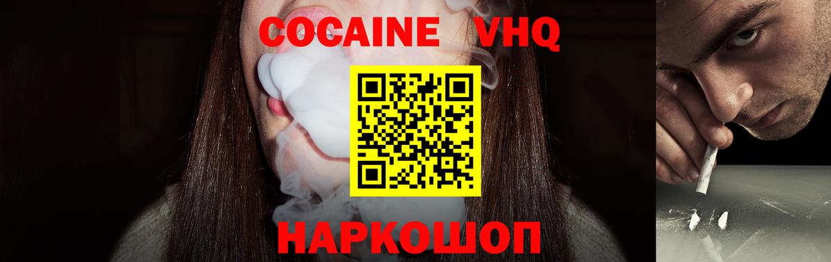 Cocaine Колумбийский  Вход с VPN  Тутаев  Cocaine Колумбийский 
