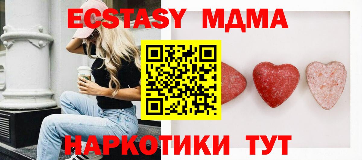 Экстази 280мг  Экстази  Тутаев  Вход с VPN 