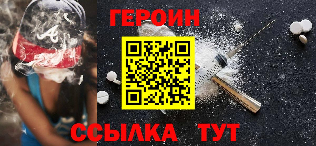 Тутаев  ГЕРОИН Heroin  Вход с VPN 