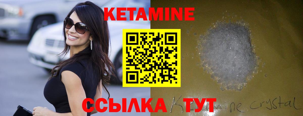 КЕТАМИН VHQ  Кетамин VHQ  маркетплейс телеграм  Тутаев  Вход с VPN 