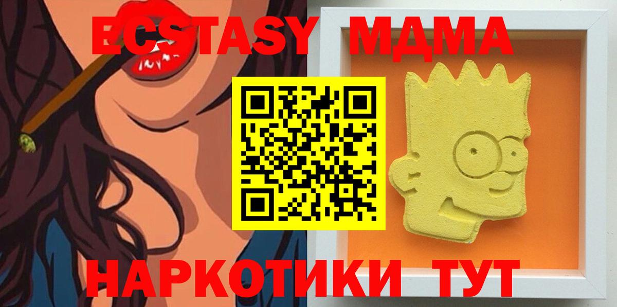 Тутаев  МДМА VHQ  Вход с VPN  MDMA crystal 
