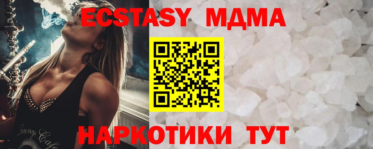 МДМА молли Тутаев