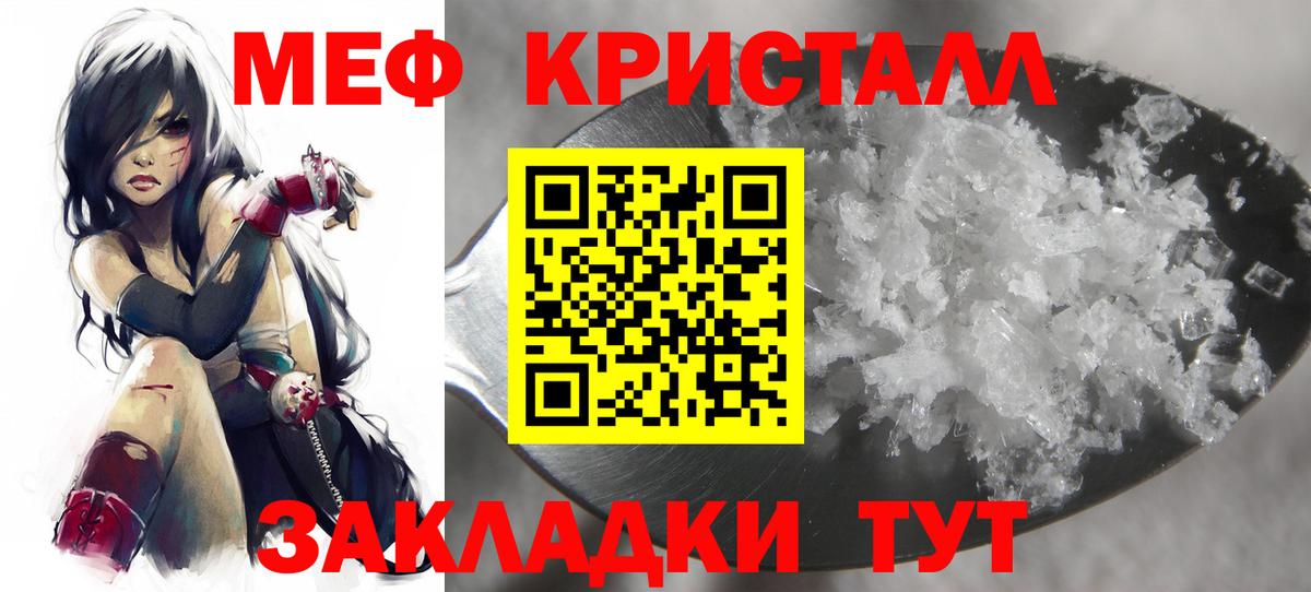 даркнет сайт  МЕФ mephedrone  МЕФ мяу мяу  Мефедрон  МЯУ-МЯУ  Вход с VPN  blacksprut ССЫЛКА  Тутаев 