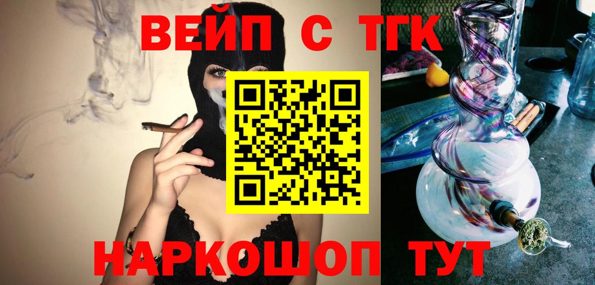 Дистиллят ТГК жижа Тутаев