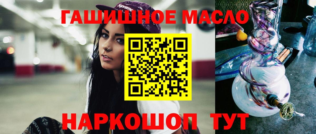 Тутаев  ТГК THC oil  как найти   Вход с VPN 