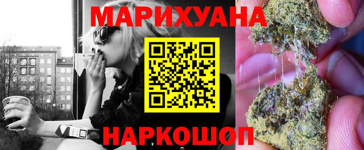 Конопля OG Kush  Вход с VPN  Тутаев  МАРИХУАНА индика  МАРИХУАНА Ganja  Каннабис SATIVA & INDICA 